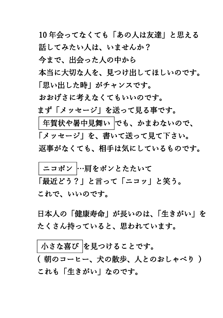 「平塚橋ふれあいサロン」開催します。
