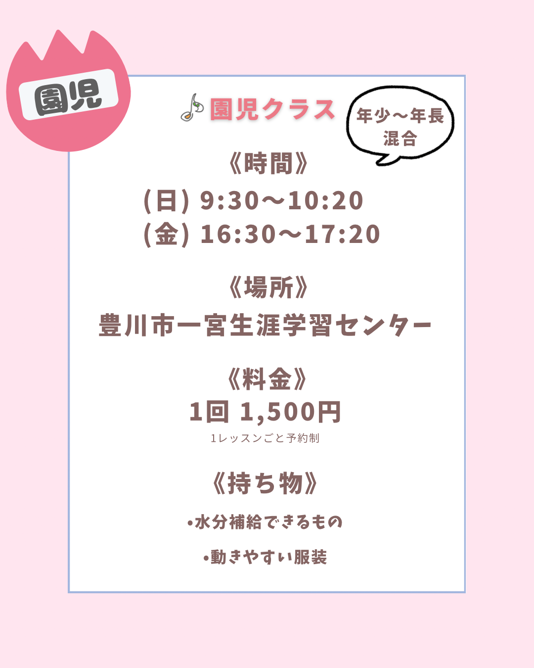 リトミックdeにこり