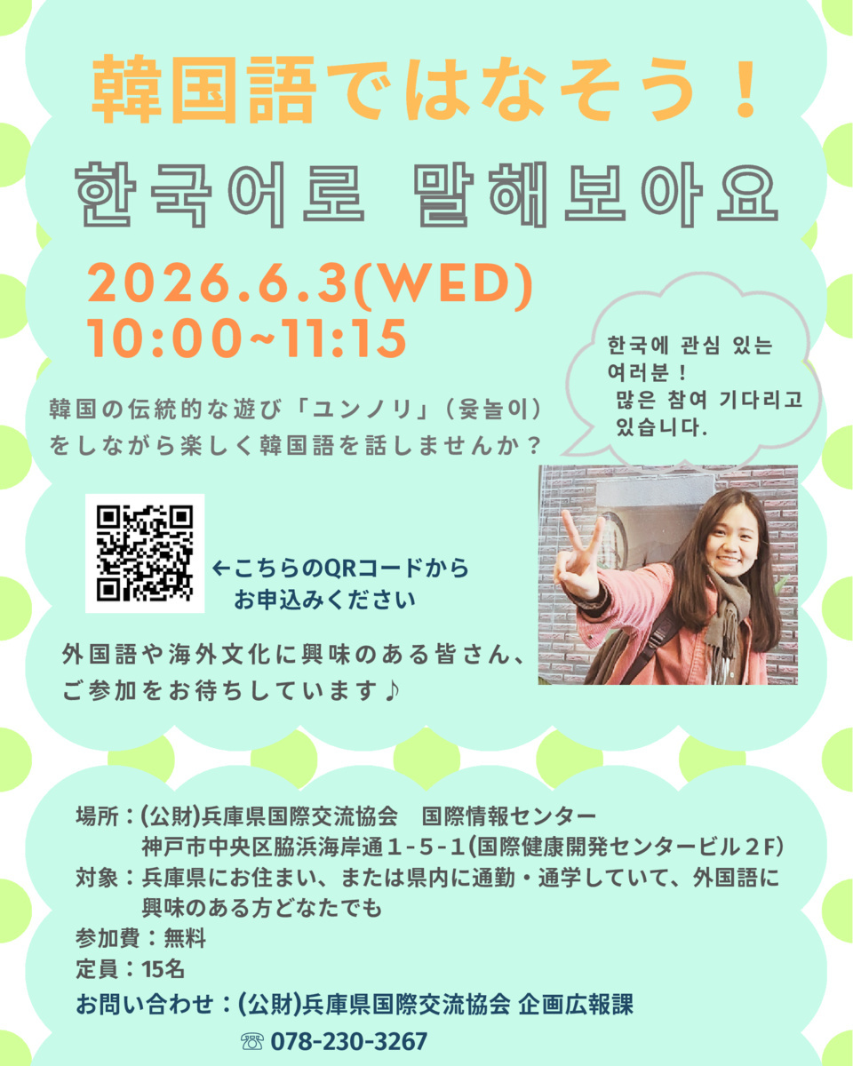 韓国語ではなそう！