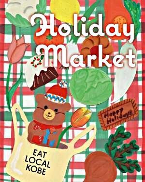 EAT LOCAL KOBE FARMERS MARKET 
