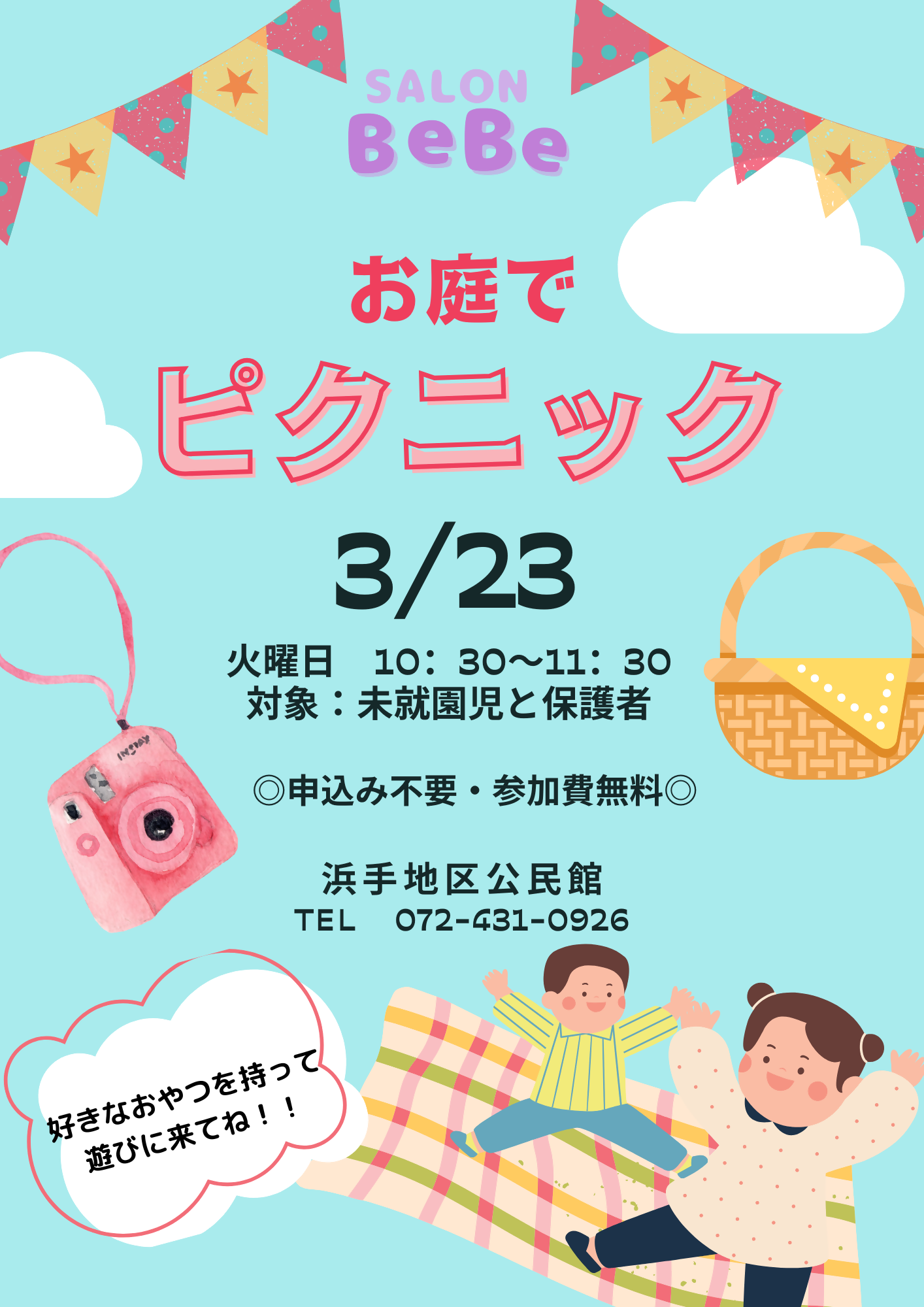 SALON BeBe(サロンベベ)
お庭でピクニック