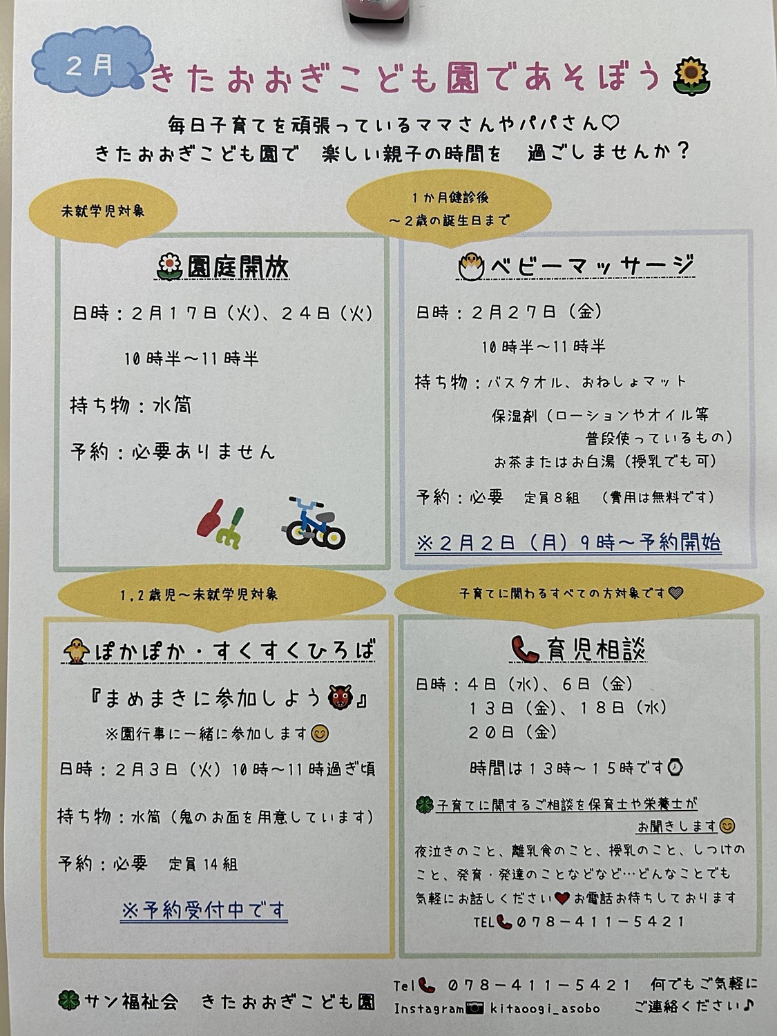 ベビーマッサージ👶🏻♡