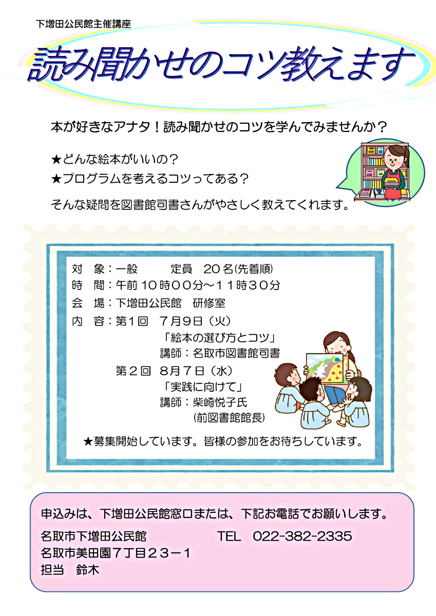 読み聞かせのコツ教えます
