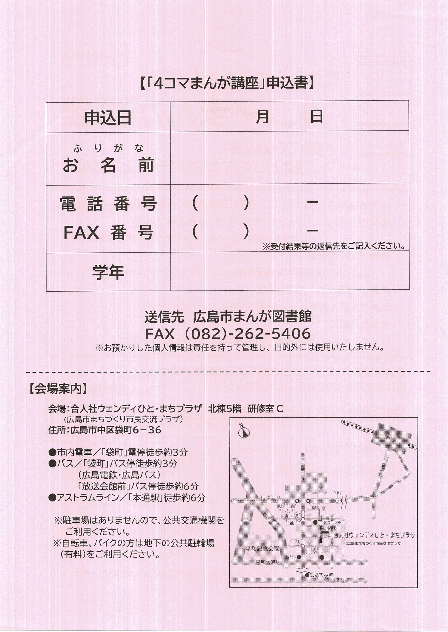 夏休み！キミもまんが家！　４こま　＆　ストーリーまんが講座
