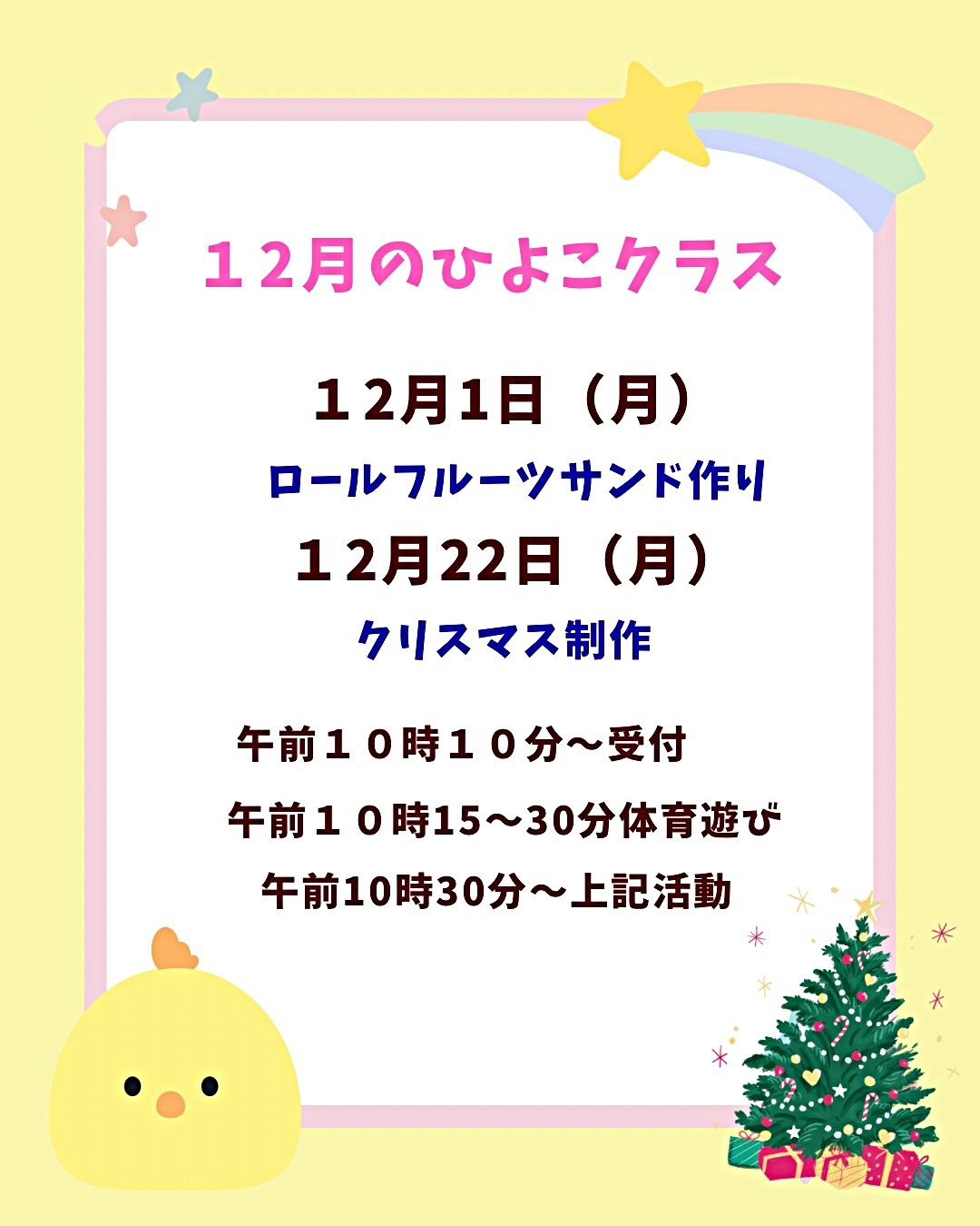 未就園児さん♪お待ちしております☆彡