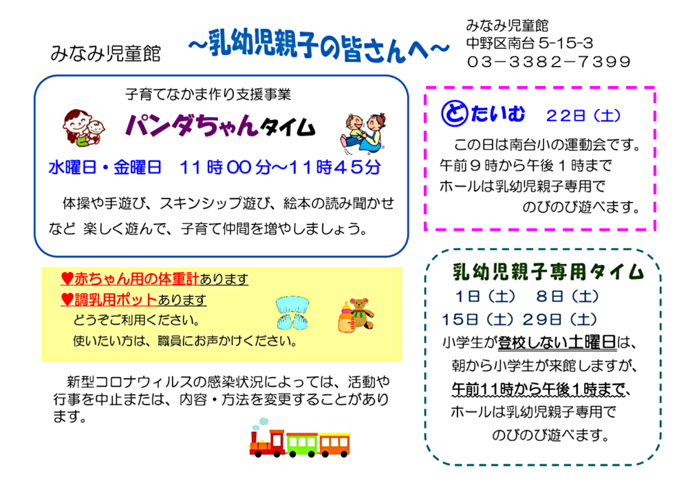 午前9時から午後１時までホール１階でのびのび遊べます。