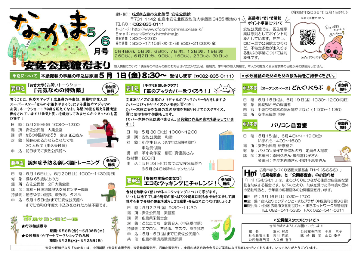 パソコン自習室