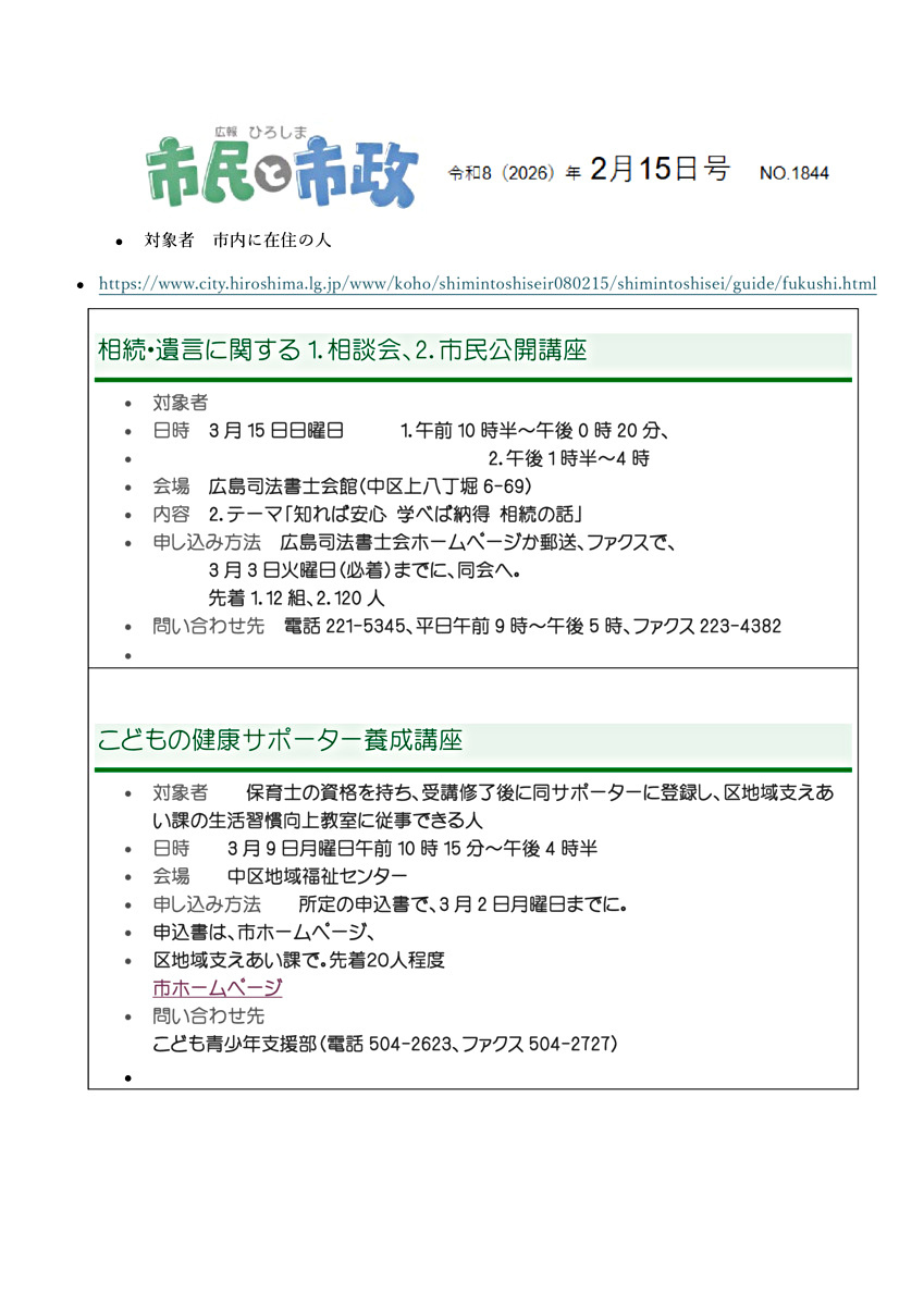 脳科学者とつくる！　わが家の「スマホルール」作戦会議