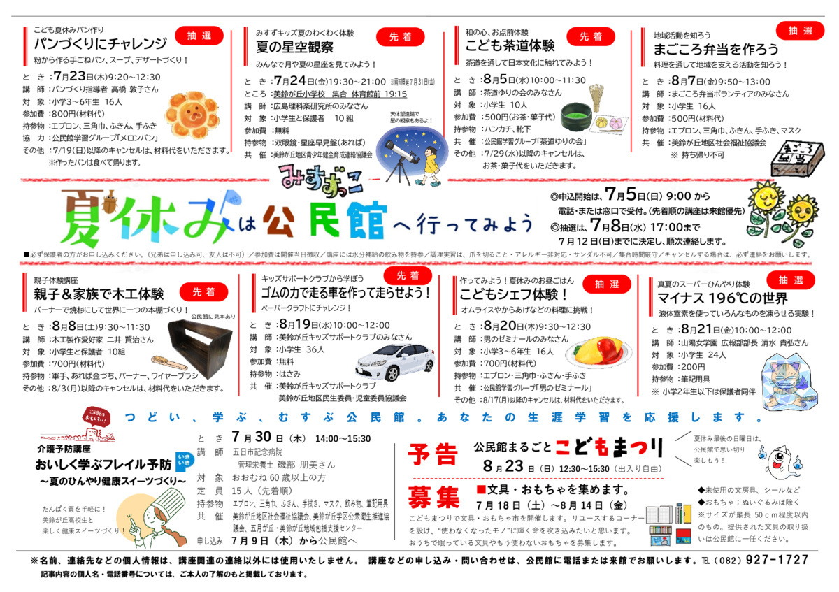 ノルディック・ウォーキングはじめませんか？