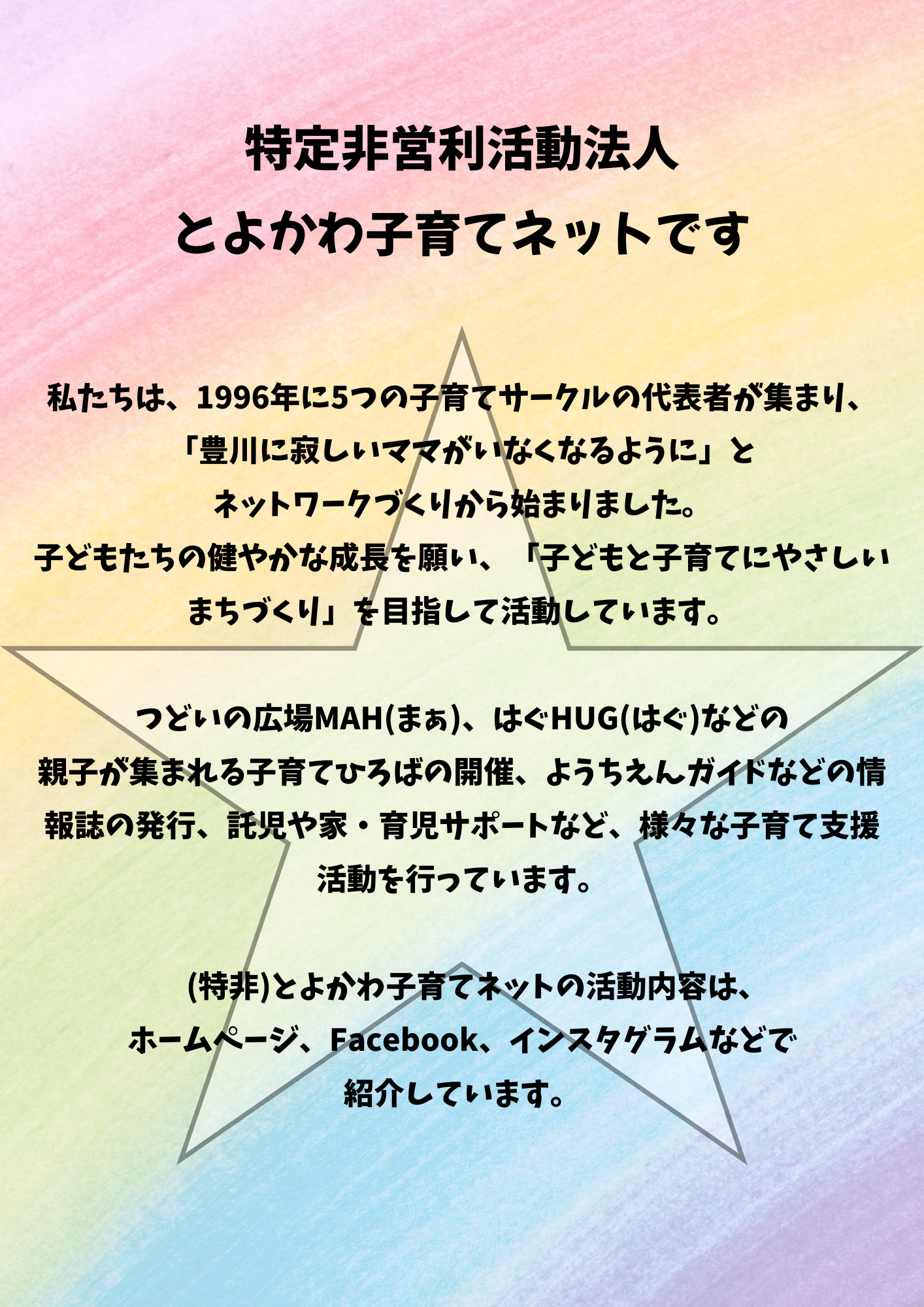 いいねサロン～親子で遊びに行こう！～