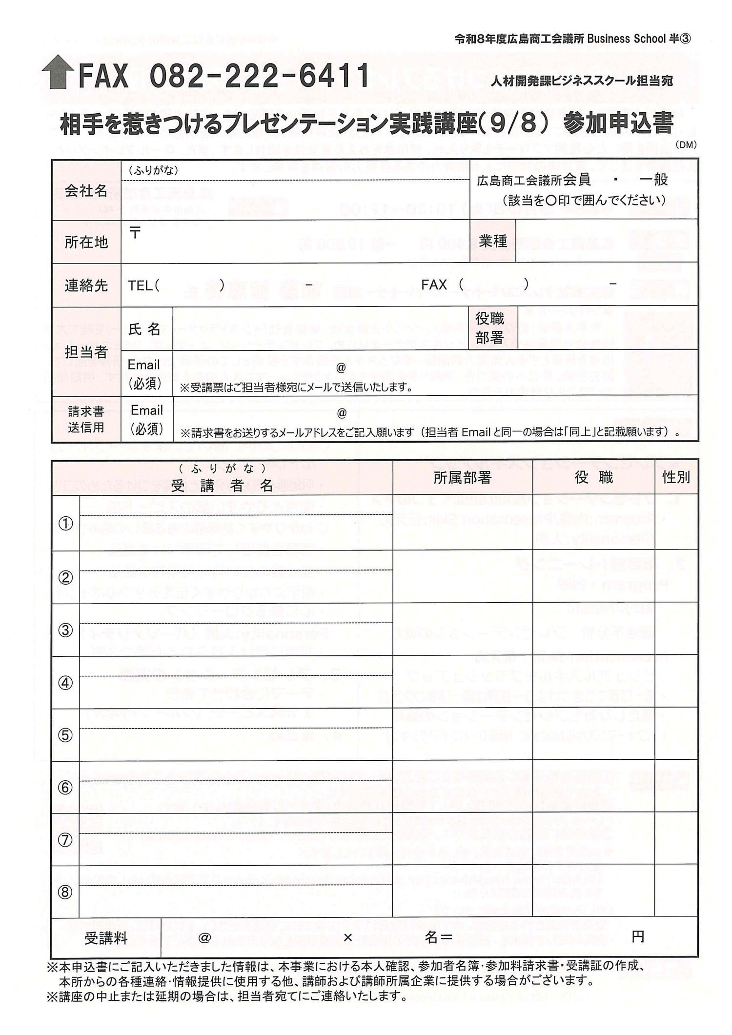 相手を惹きつけるプレゼンテーション実践講座