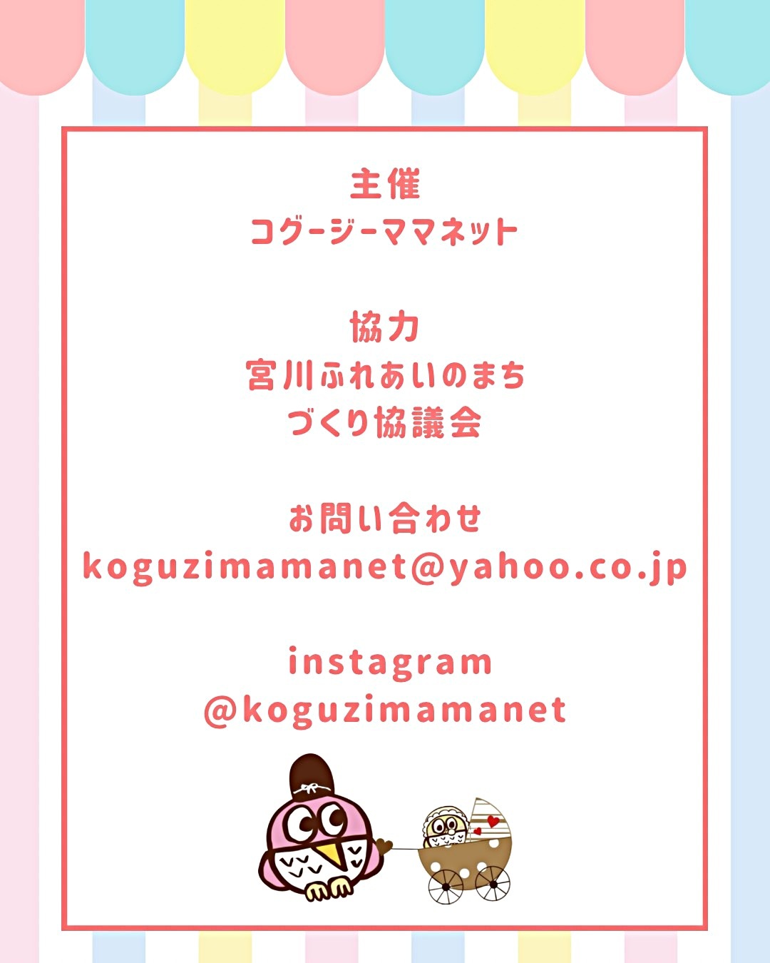 作ってあそぼう会
