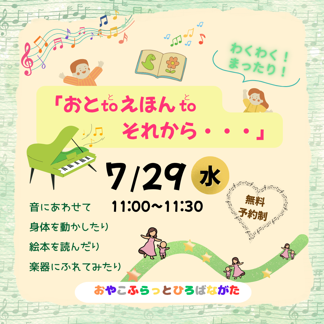 おとtoえほんtoそれから・・・

