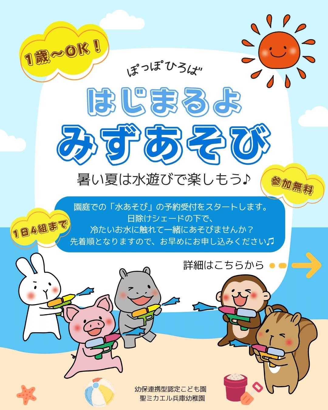 ぽっぽひろば👼
