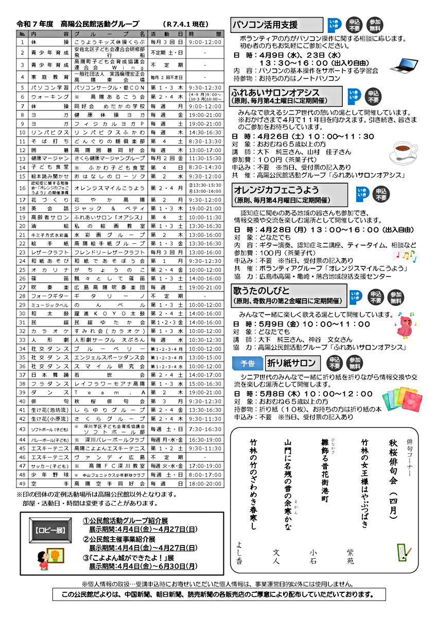 子育てオープンスペース