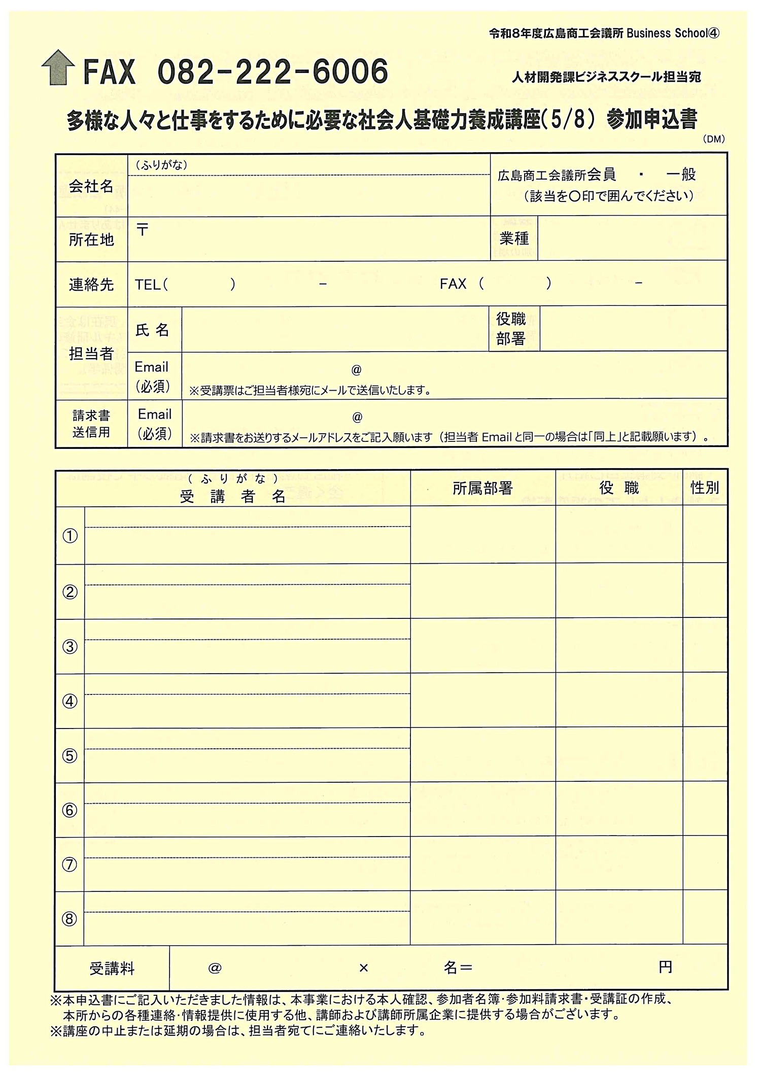 多様な人々と仕事をするために必要な社会人基礎力養成