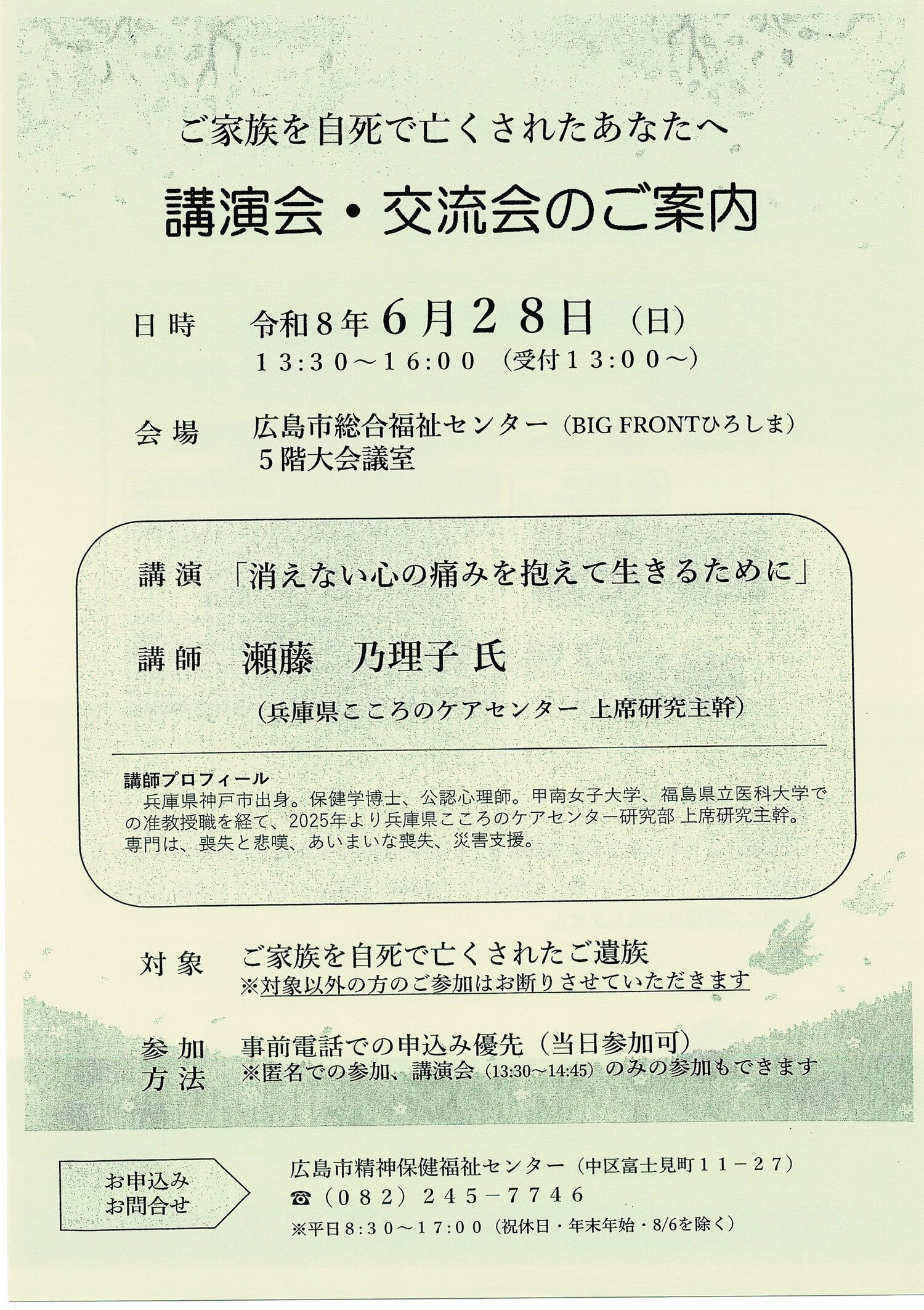 講演会・交流会
