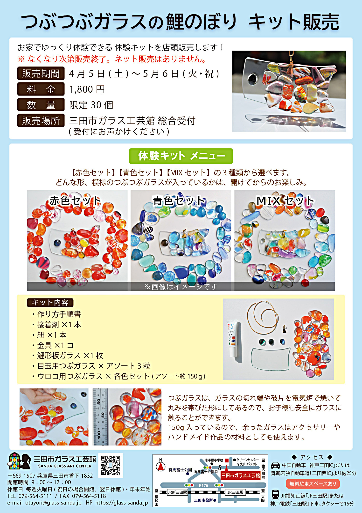 【2025年 3・4月限定体験】