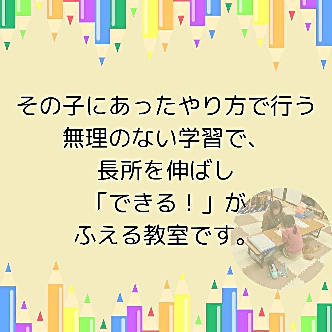 えーる　てらこや