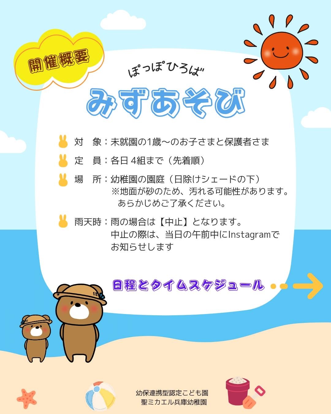 ぽっぽひろば👼