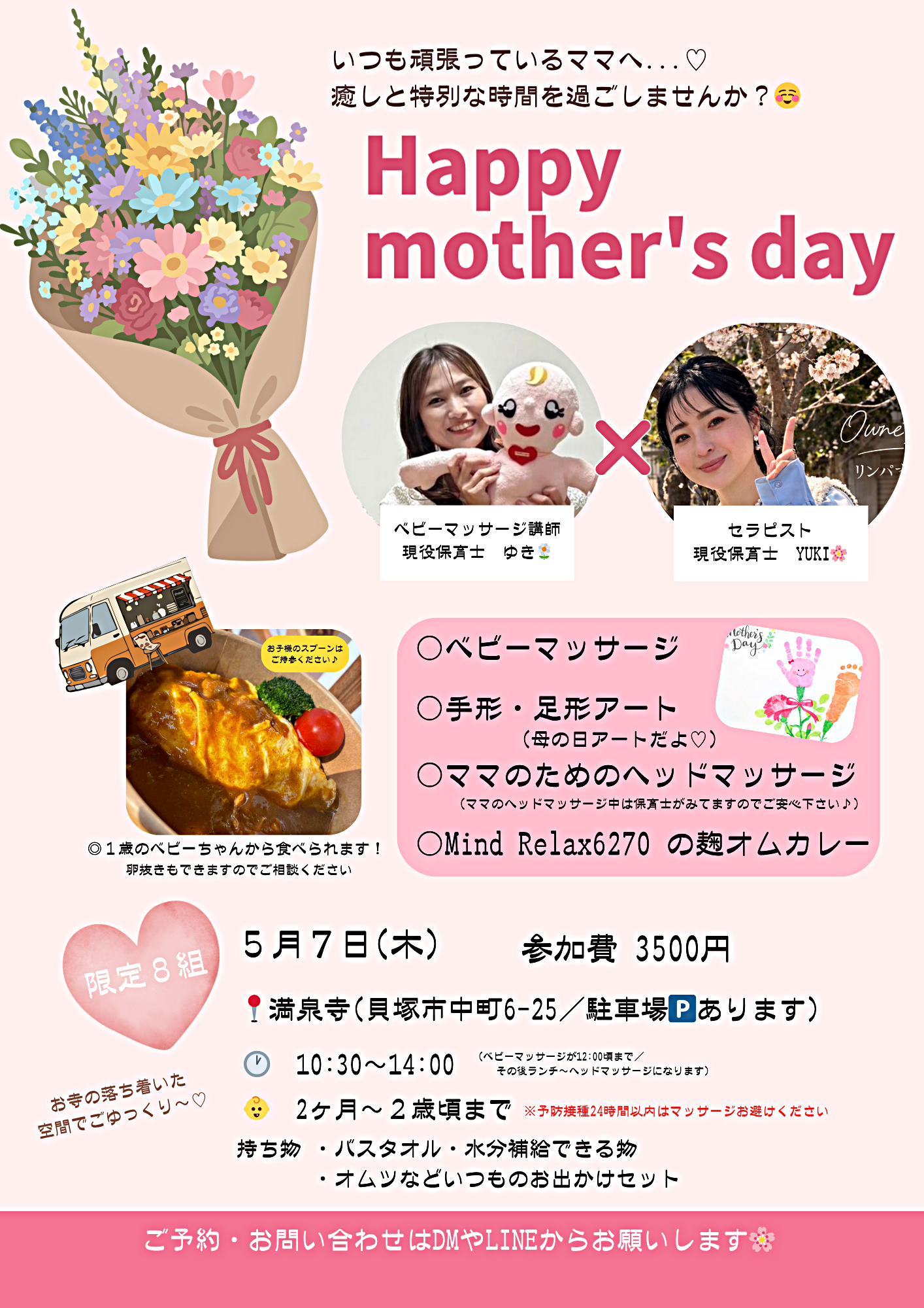 ママと赤ちゃんがほっこり笑顔になれる🌼
ベビーマッサージ教室
