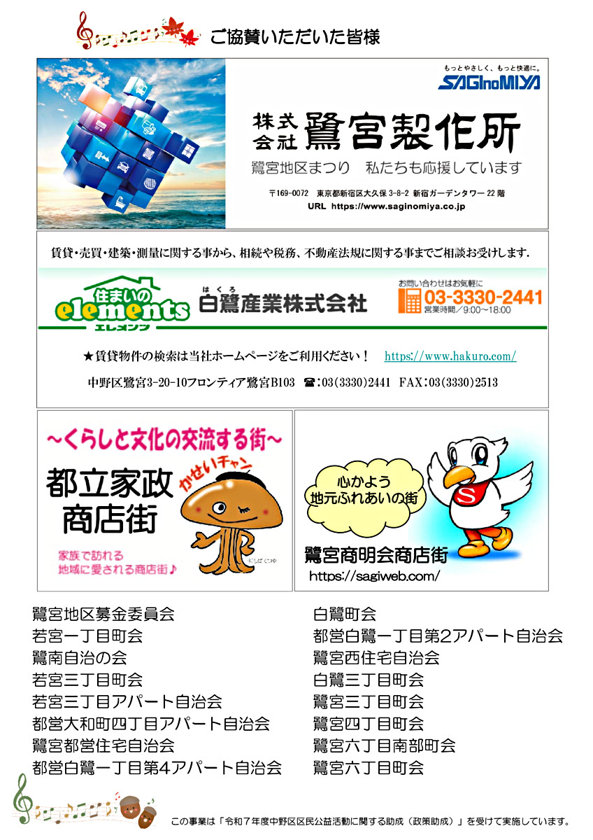 第4回　さぎのみやシアター「エメリヤンの太鼓とカエルの花嫁」