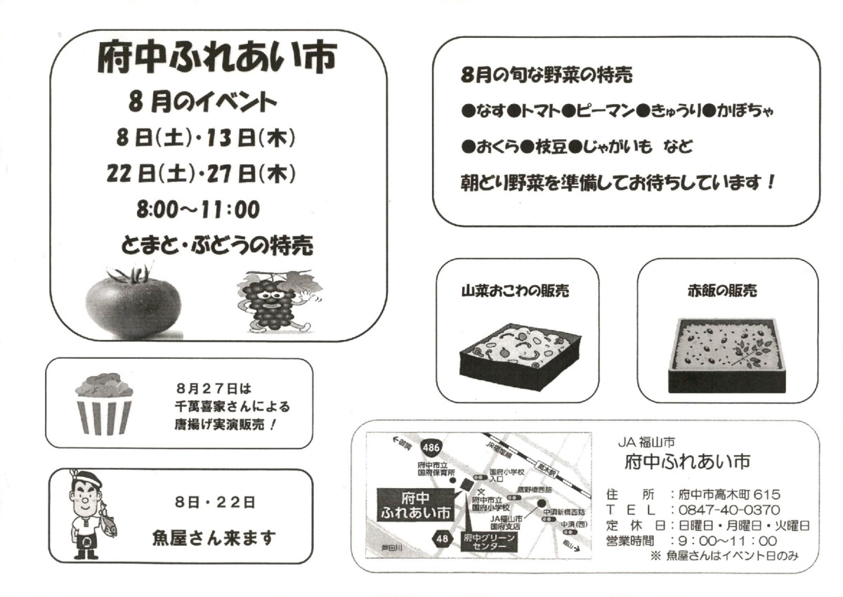 府中ふれあい市　千萬喜家さんによる唐揚げ実演販売！