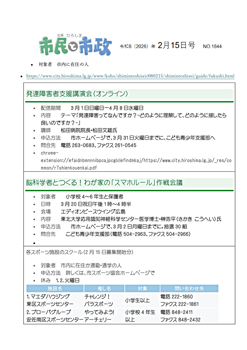 農林水産振興センターの講座