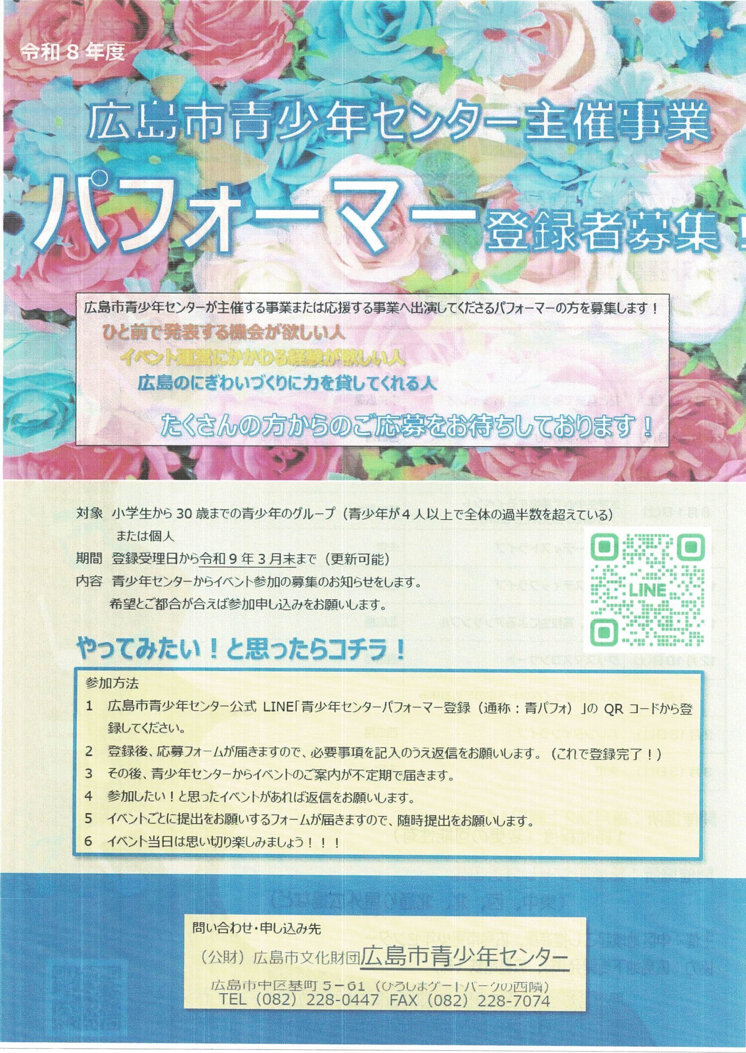 シャレオアーティスト広場イベント