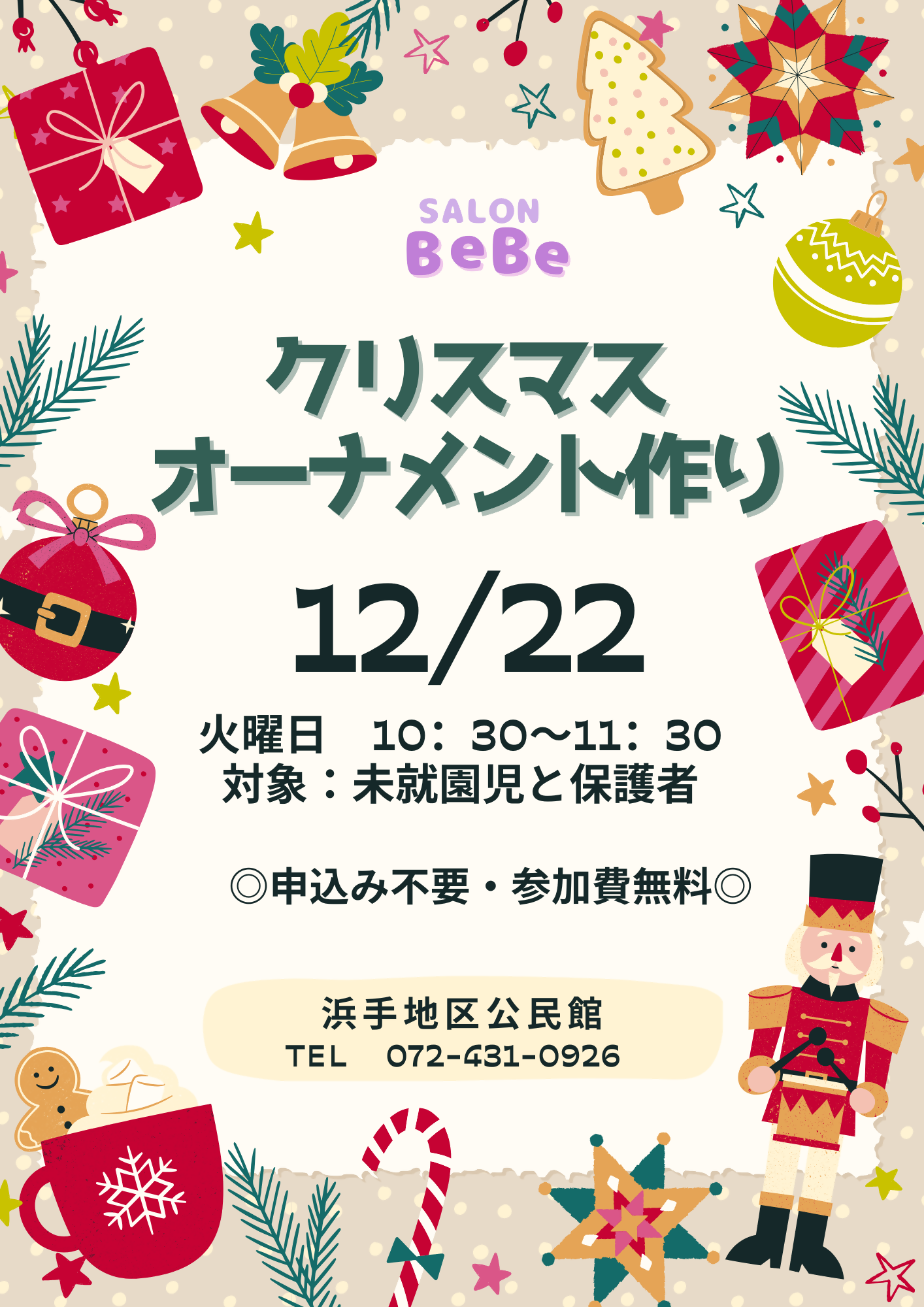 SALON BeBe(サロンベベ)
クリスマスオーナメントつくり