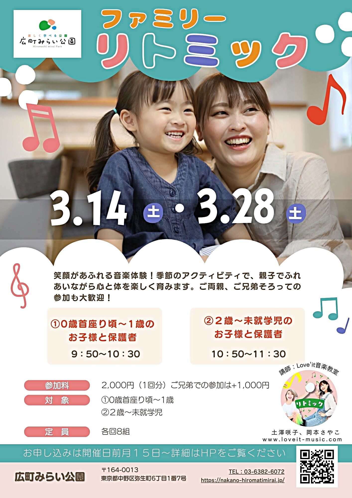 【ファミリーリトミック】笑顔があふれる音楽体験！季節のアクティビティで、親子でふれあいながら心と体を楽しく育みます。ご両親、ご兄弟そろっての参加も大歓迎！