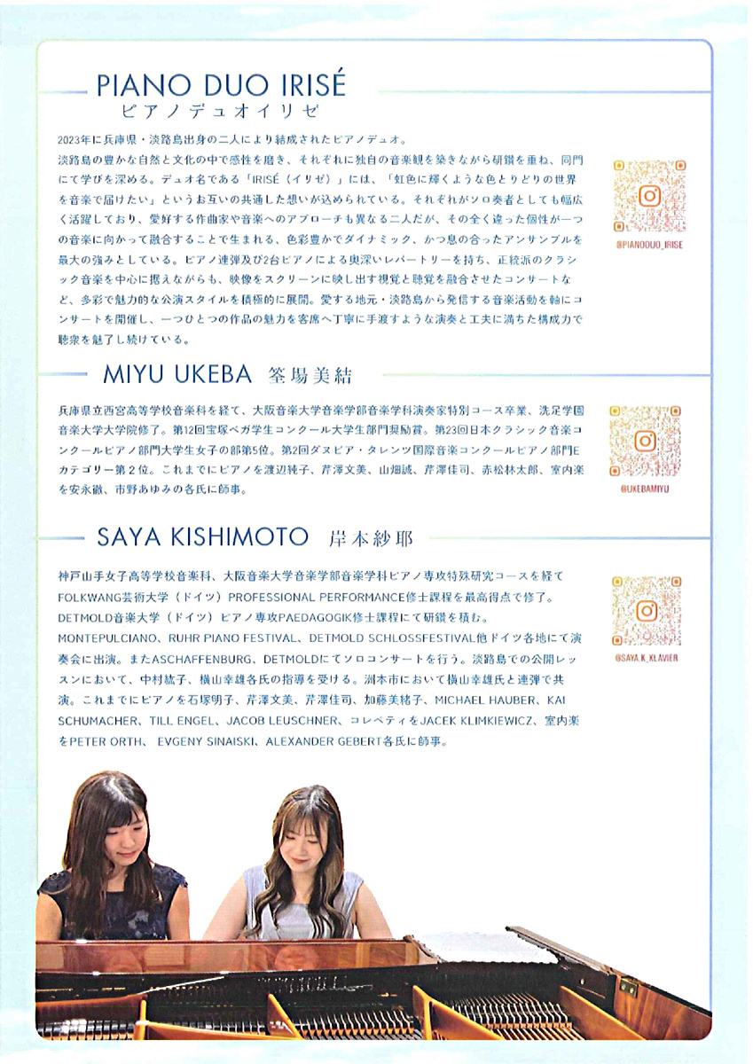 ピアノデュオ　イリゼコンサートシリーズ　ショパンとめぐる音楽の世界旅行　気軽にクラシック Vol.2