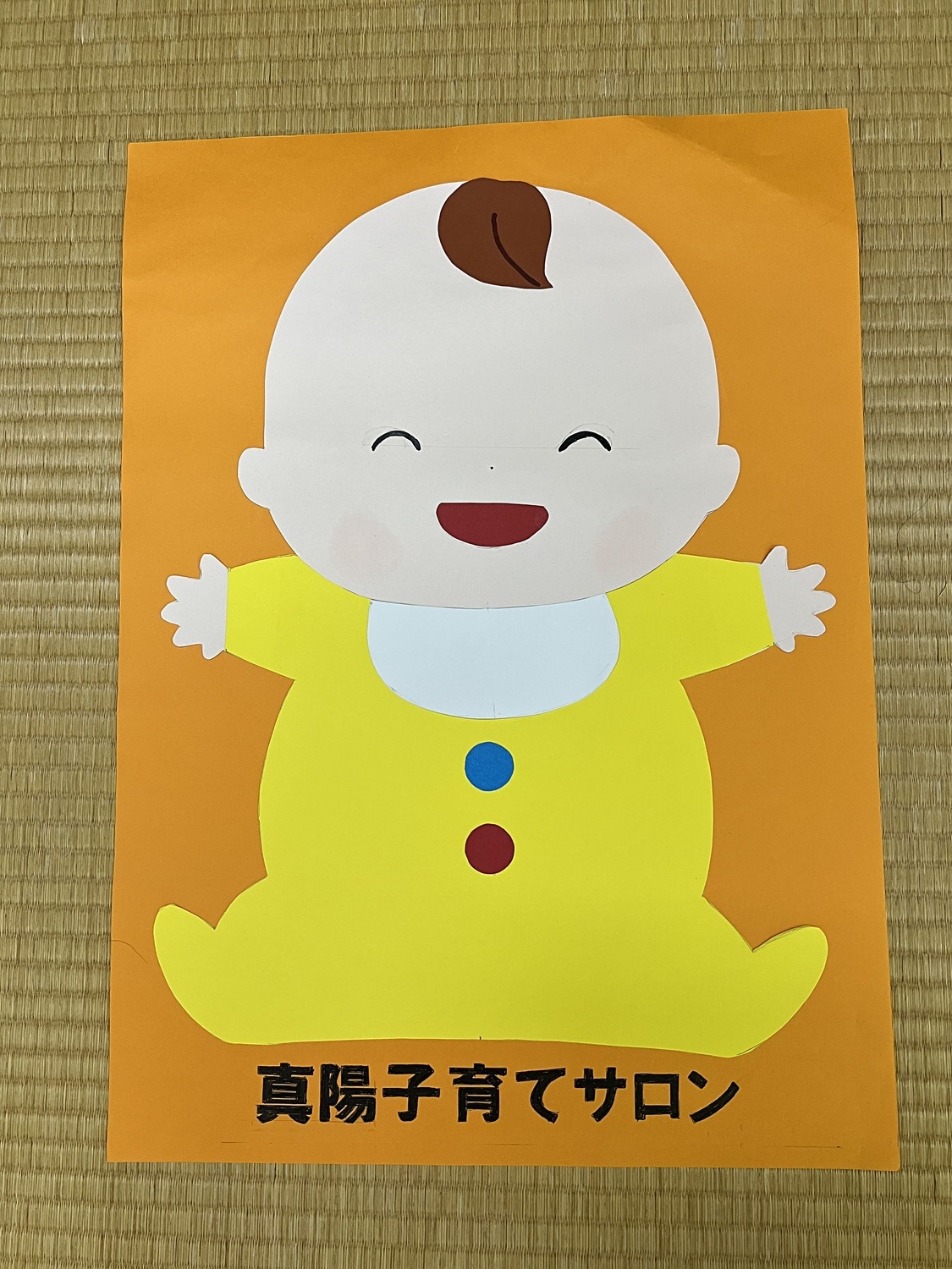 真陽子育てサロン３階~畳の間で親子でまったりとおすごし下さい