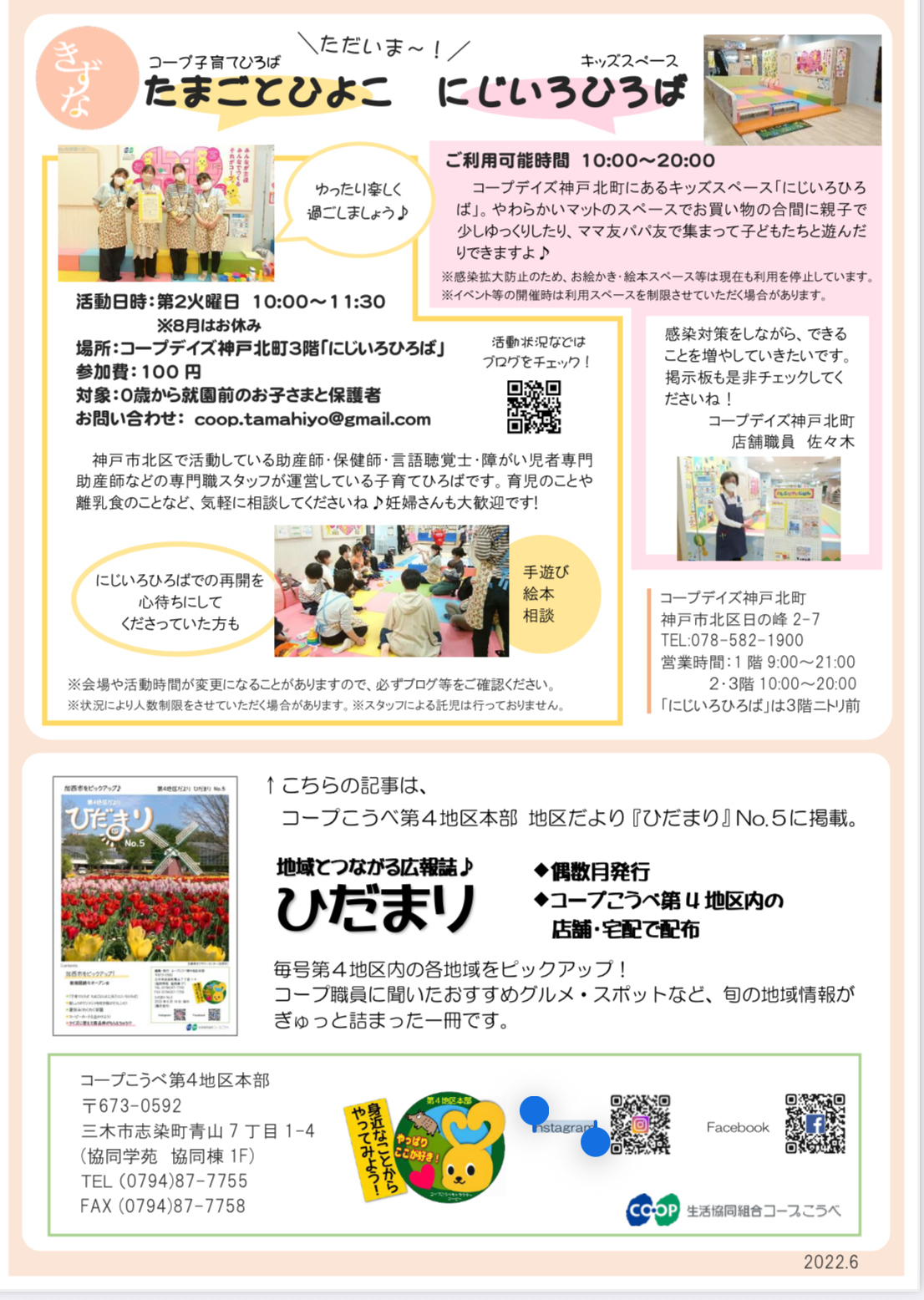 7/14（火)10:00 🐣たまごとひよこ🐣