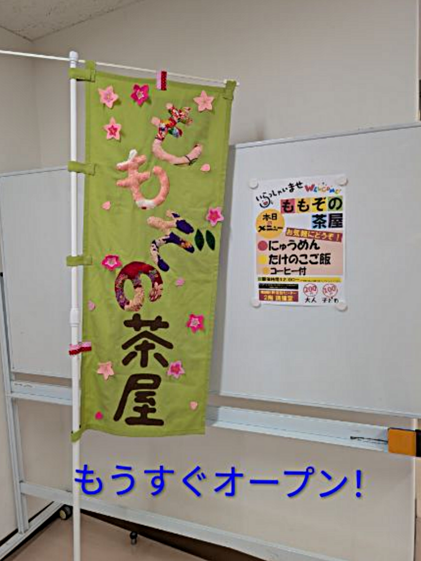 桃園茶屋