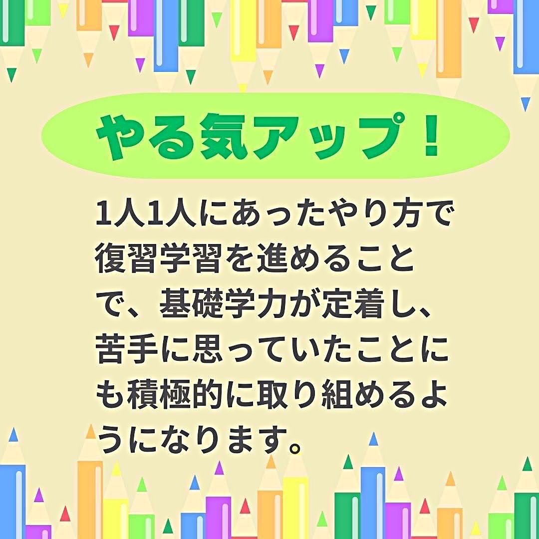えーる　てらこや