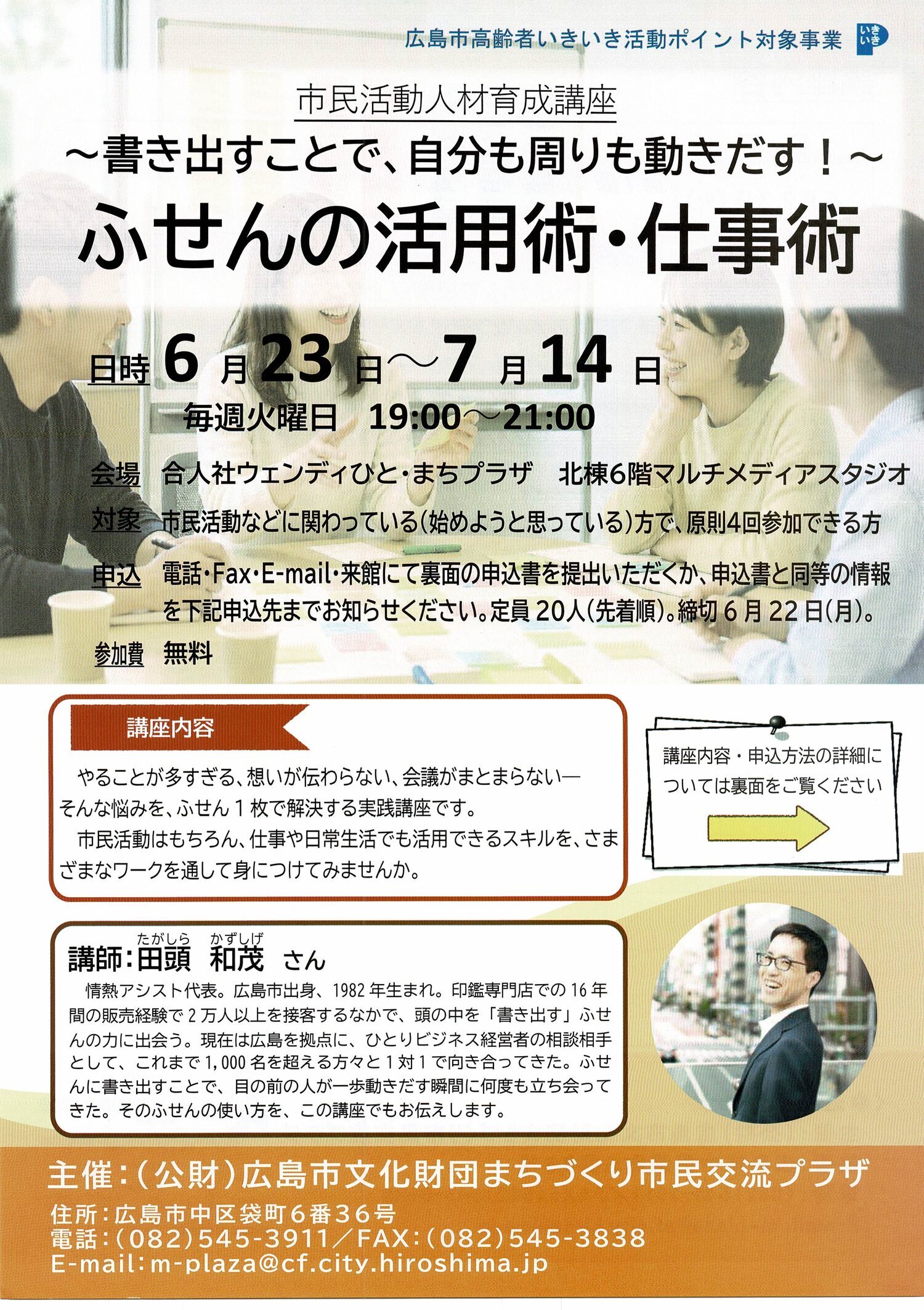 ふせんの活用術・仕事術