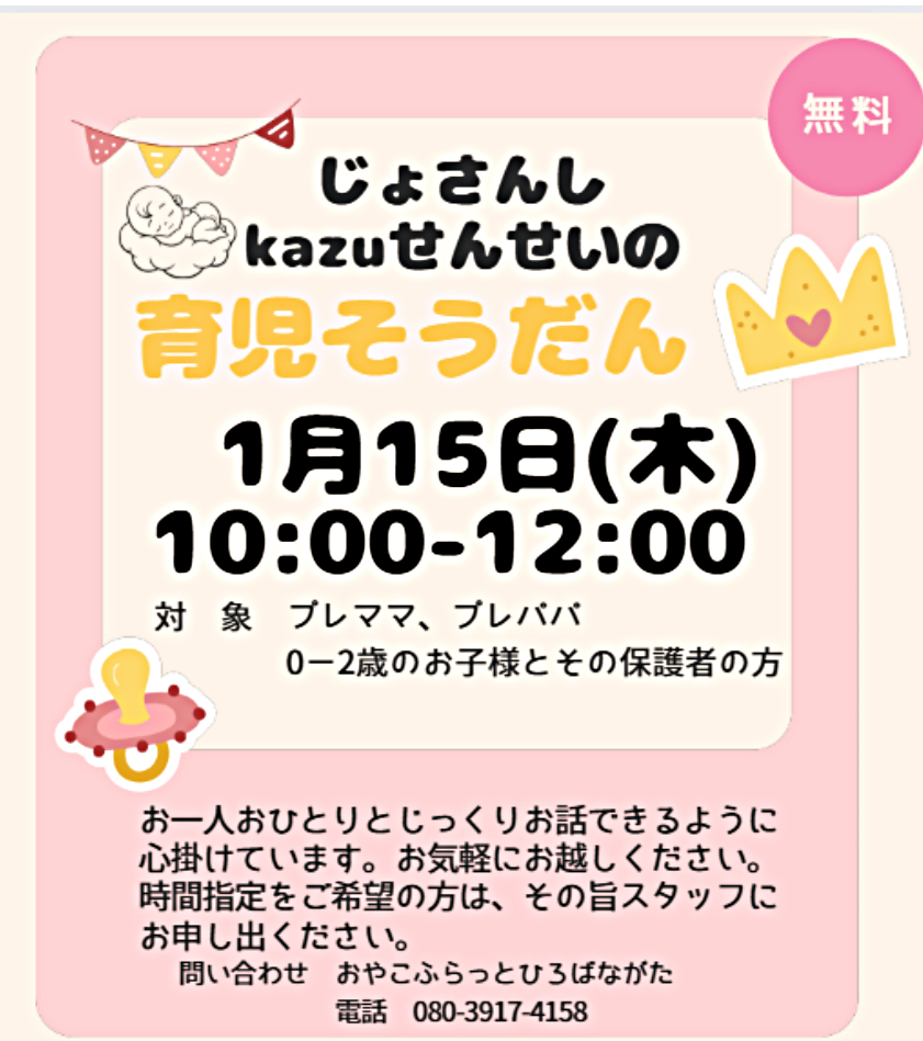助産師さんとお話し