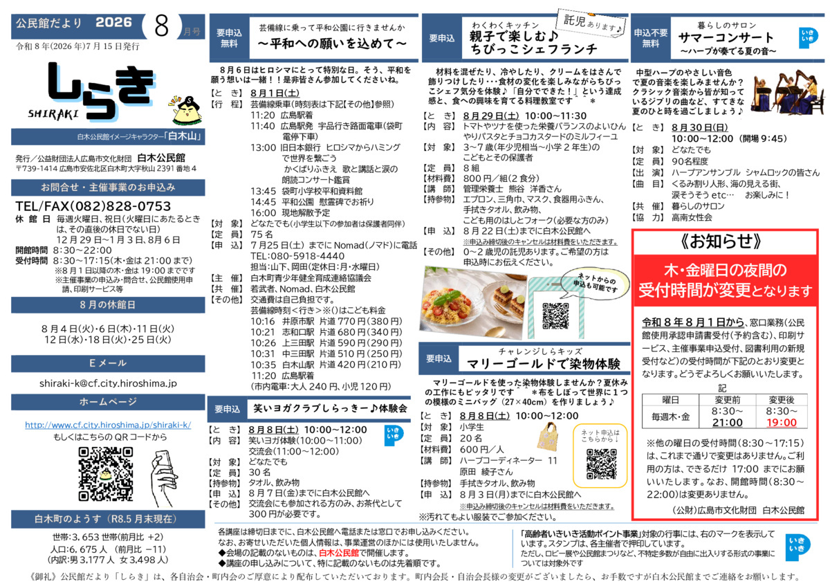 親子で楽しむ♪　ちびっこシェフランチ