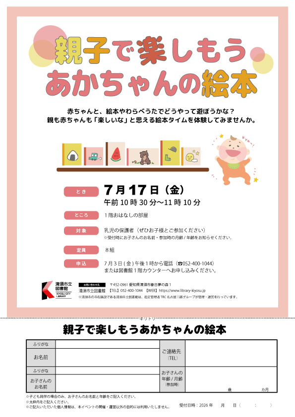 親子で楽しもうあかちゃんの絵本