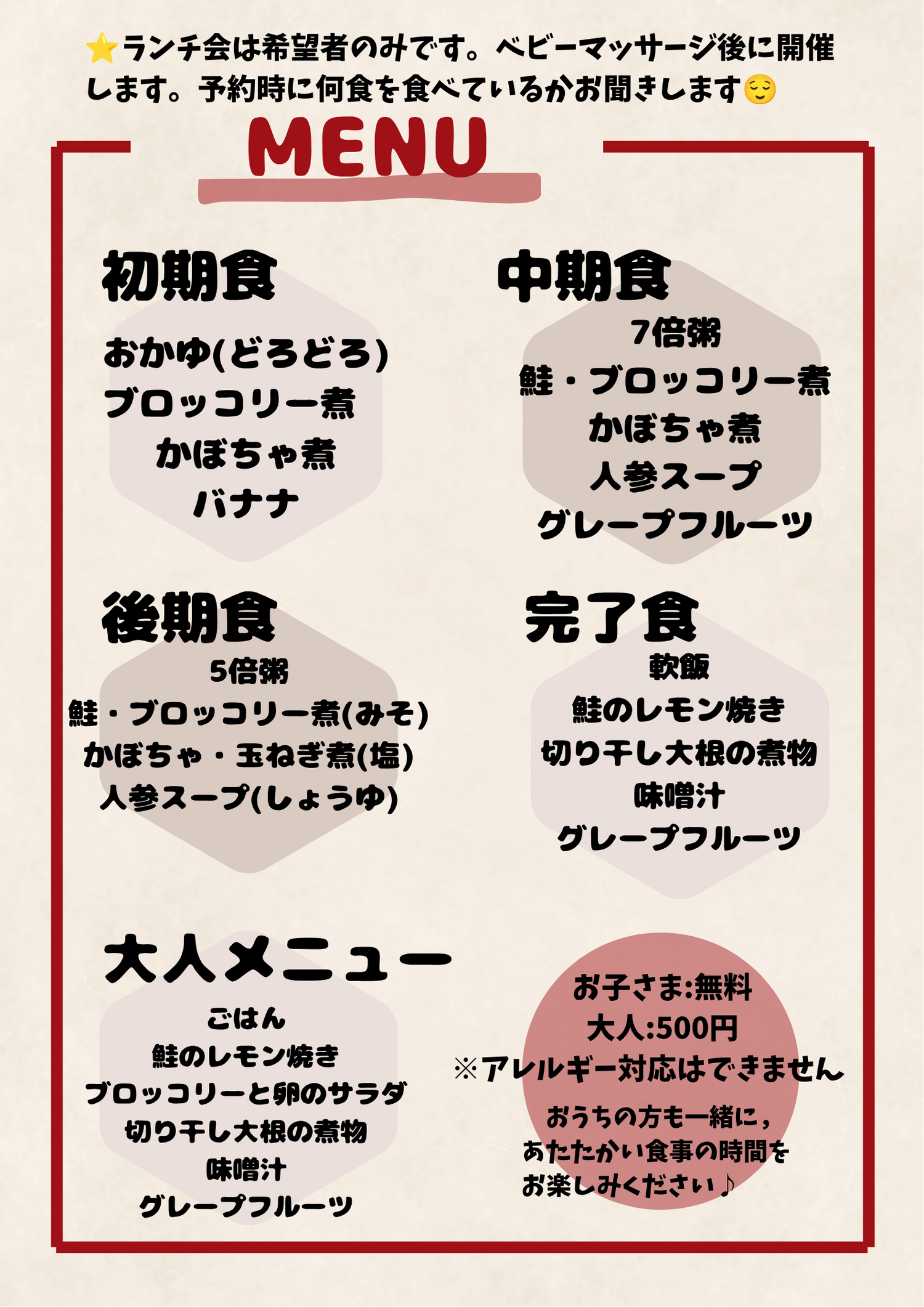 ベビーマッサージ&ランチ会