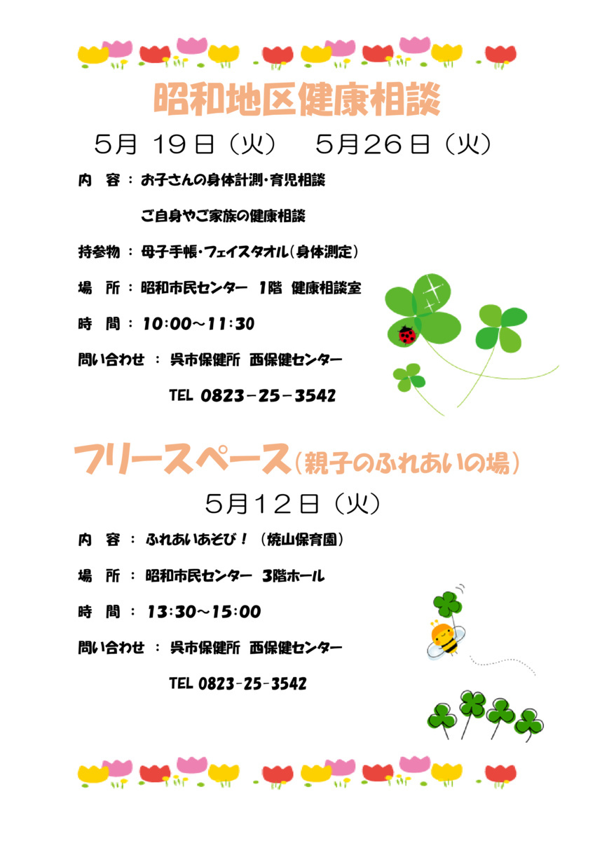 フリースペース（親子ふれあいの場）