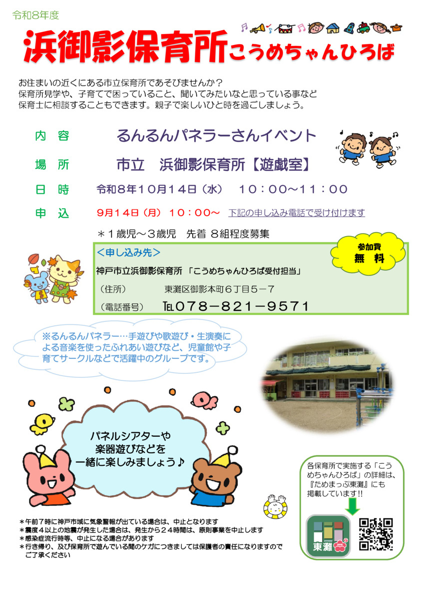 こうめちゃん広場