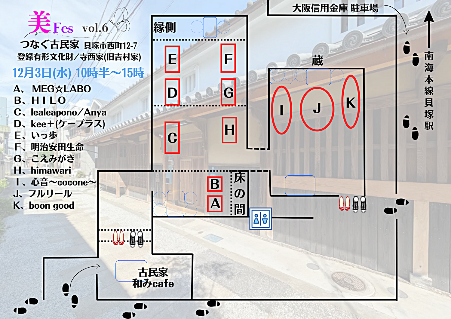 美Fes vol.6 
