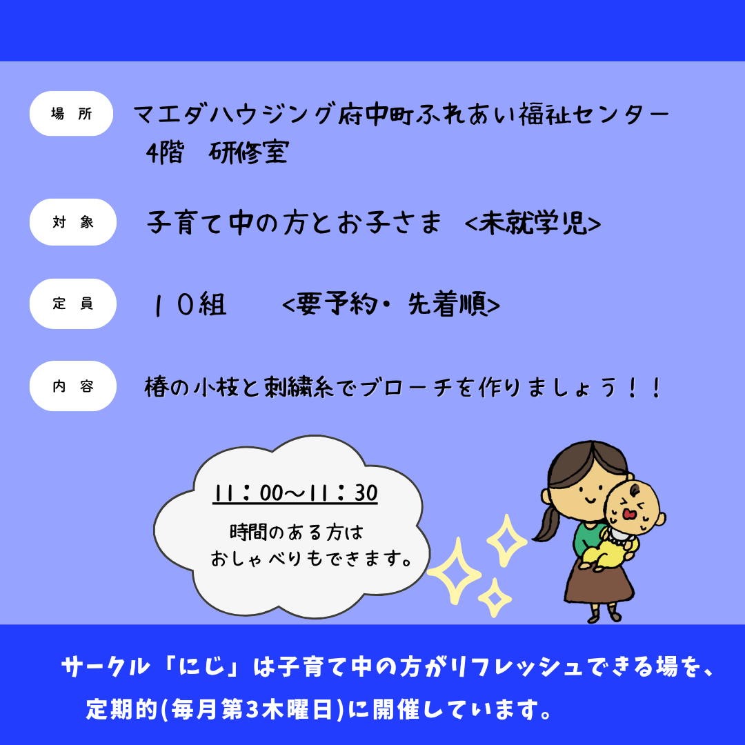 サークル「にじ」　７月イベント情報