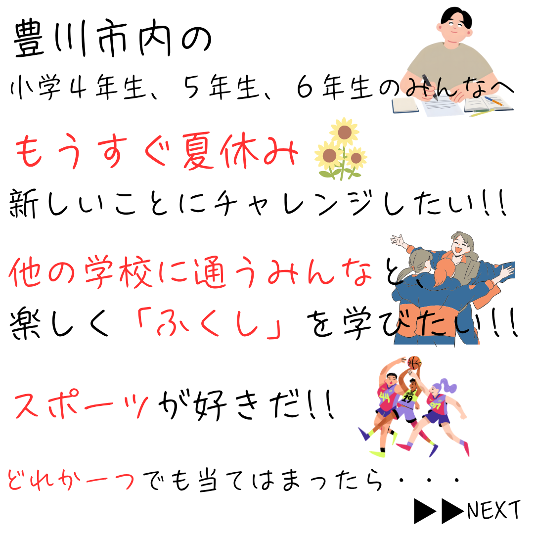 🌻ボラたま隊2026 連続４回🌻
～やさしい心を地域へ～