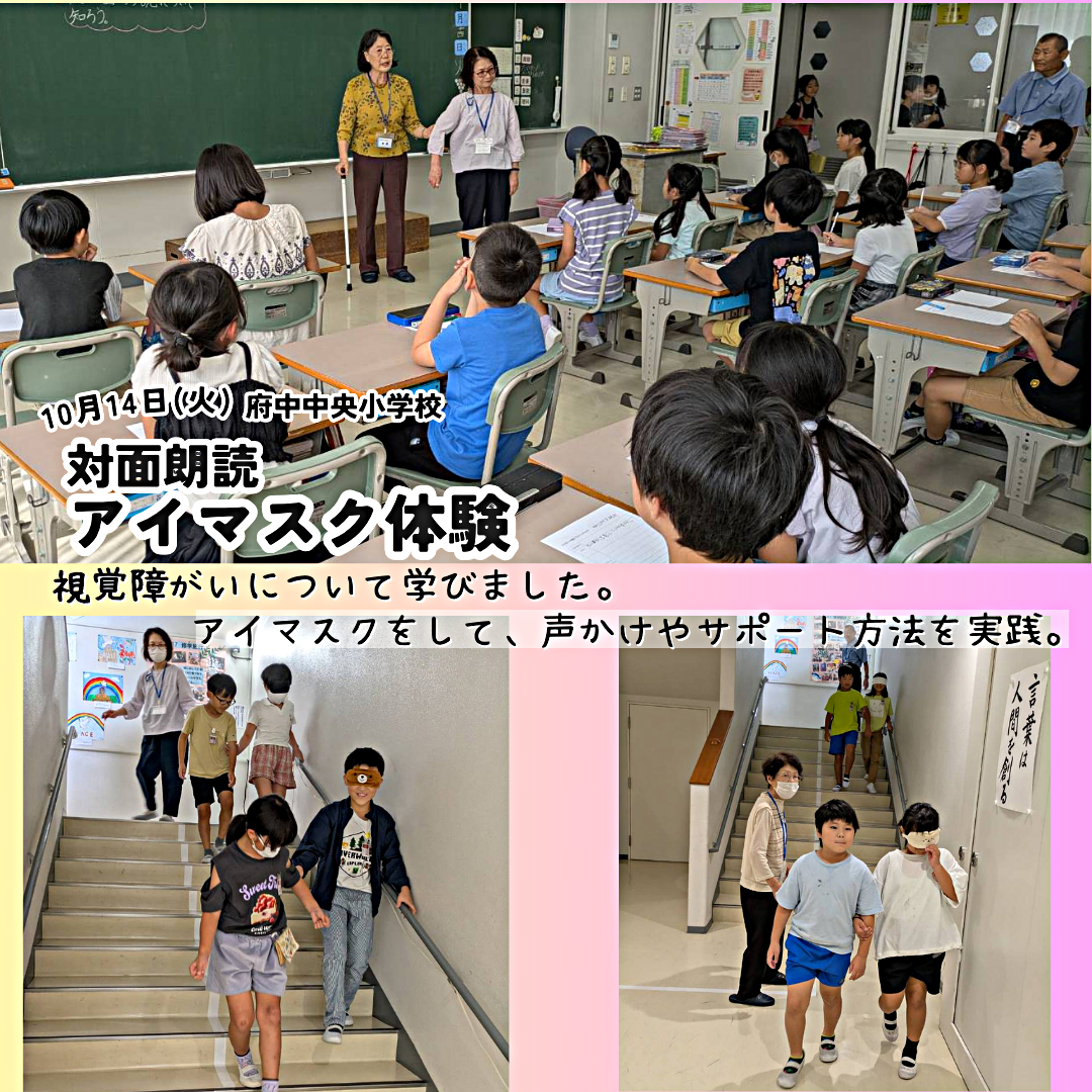 「福祉体験学習」行いました！！