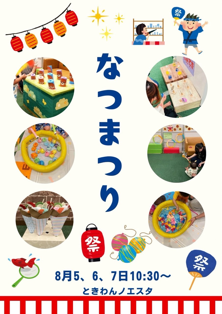 ときわんノエスタ