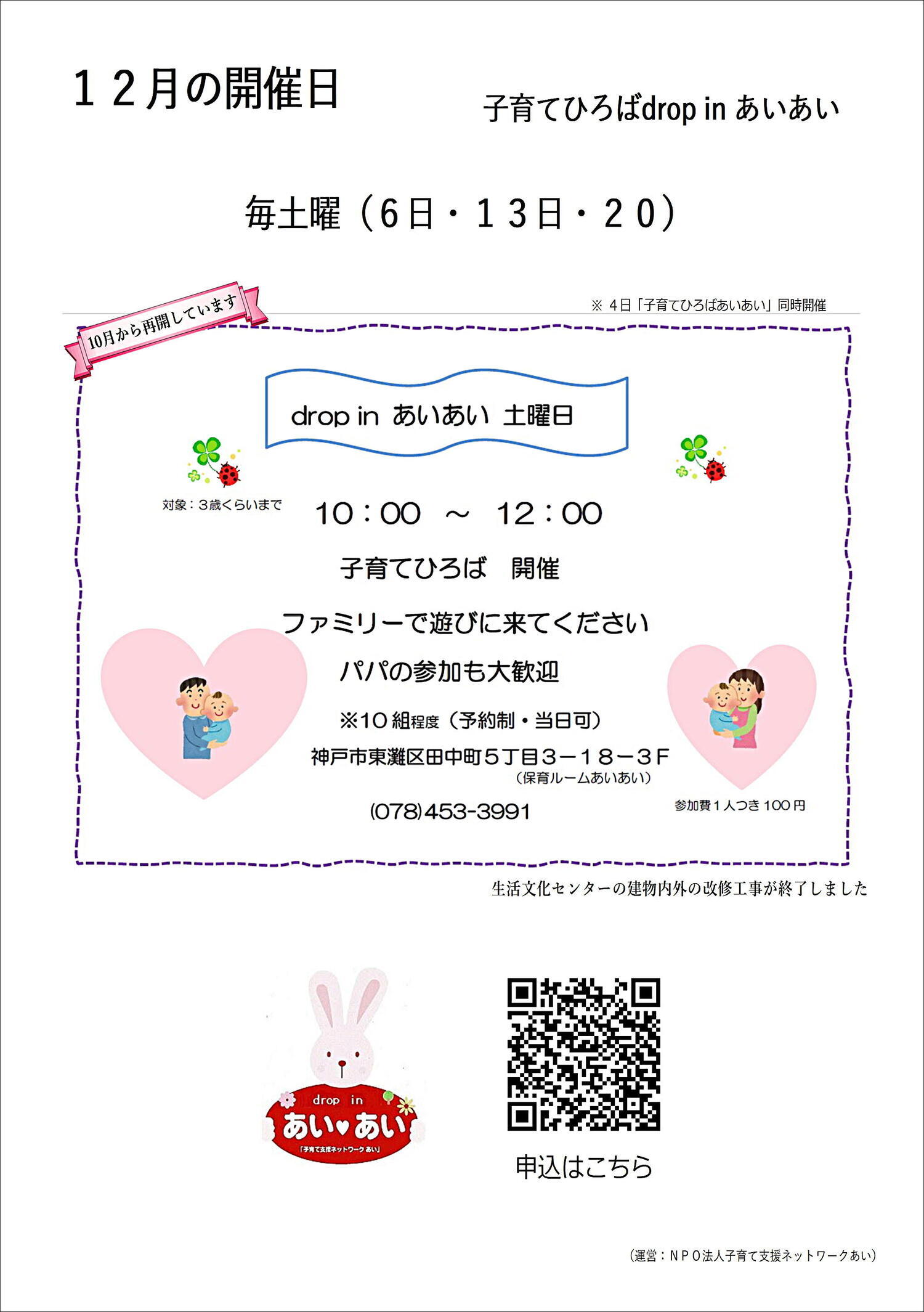 子育てひろば