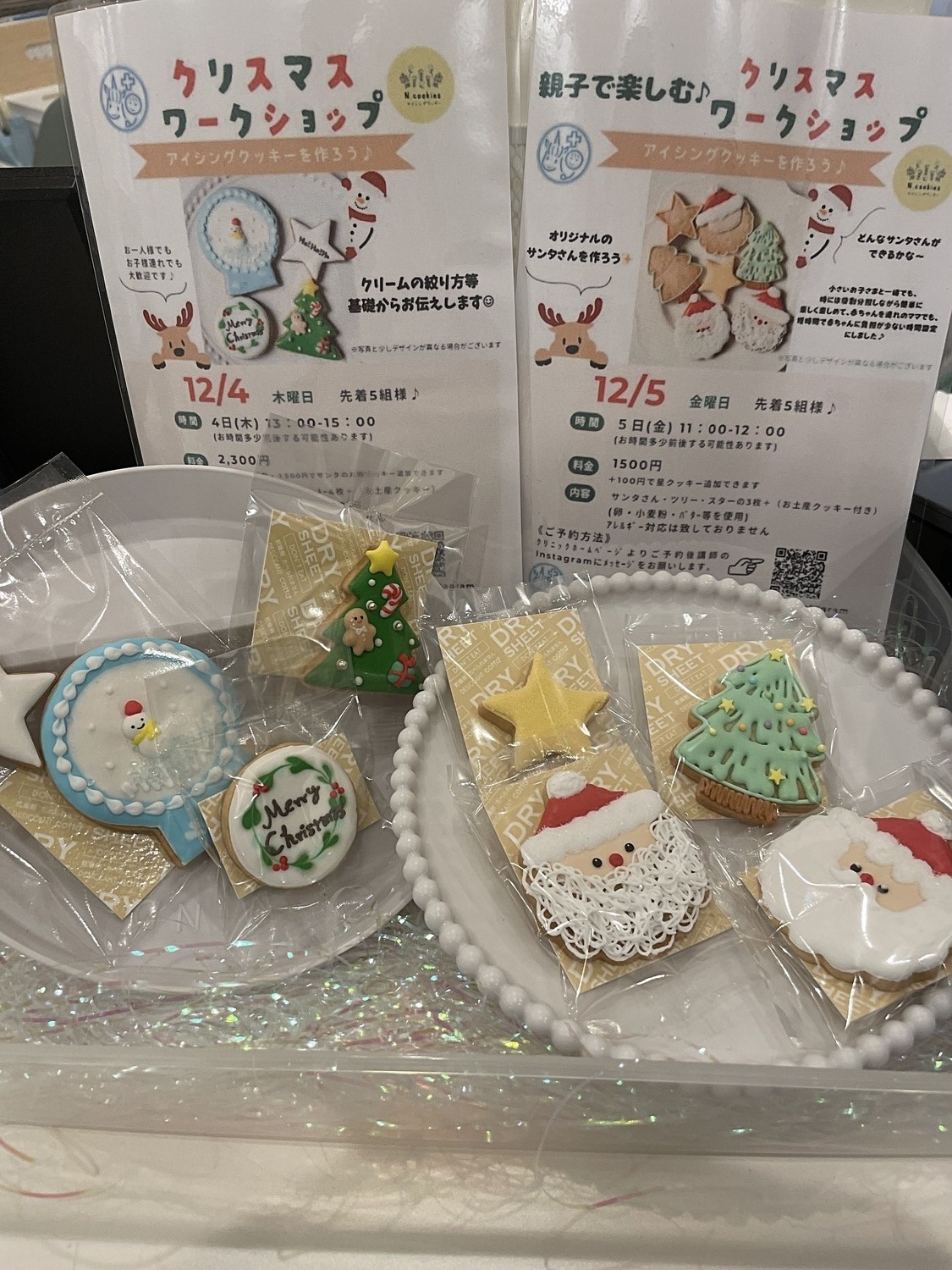 クリスマスアイシングクッキー教室